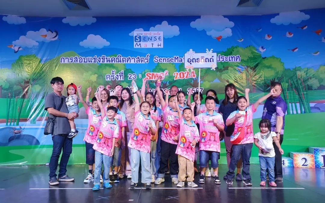 การแข่งขัน SenseMath ระดับประเทศ ครั้งที่ 23 วันที่ 5 พ.ค. 2567